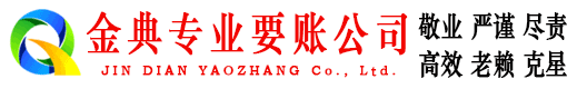 温宿清账公司